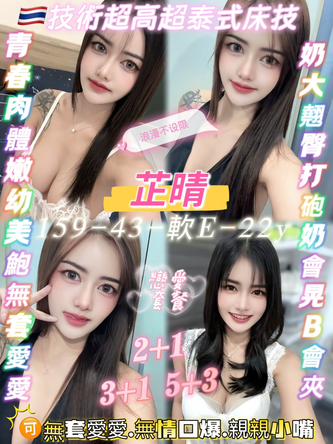孟樂 新竹 學妹 33|36D